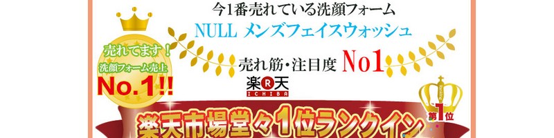 NULL�t�F�C�X�E�H�b�V�����T�C�g